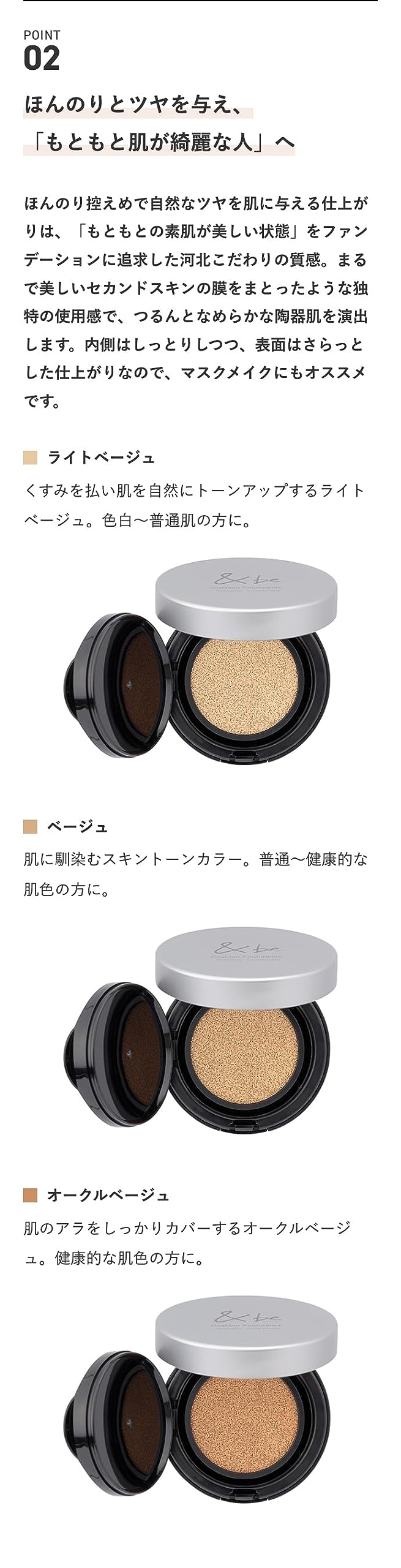 &Be Cushion Foundation SPF24 PA+++ 12g for Radiant and Glowing Skin