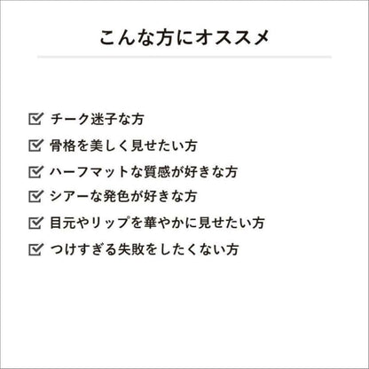 &Be Pressed Cheek Face Color Seamless Beige Long-lasting Blush Powder