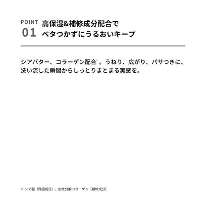 &Be Takedown Hair Care Shampoo for Volume Boost