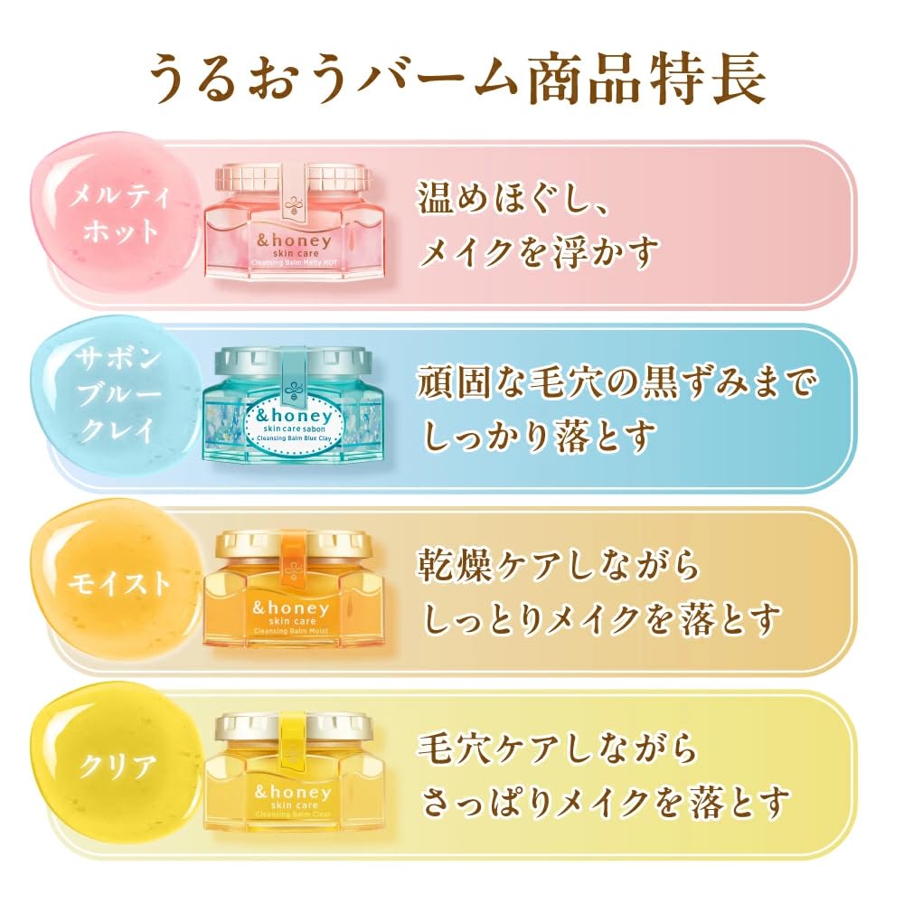 &honey Cleansing Balm Melty Hot 90G No Double Cleansing Needed