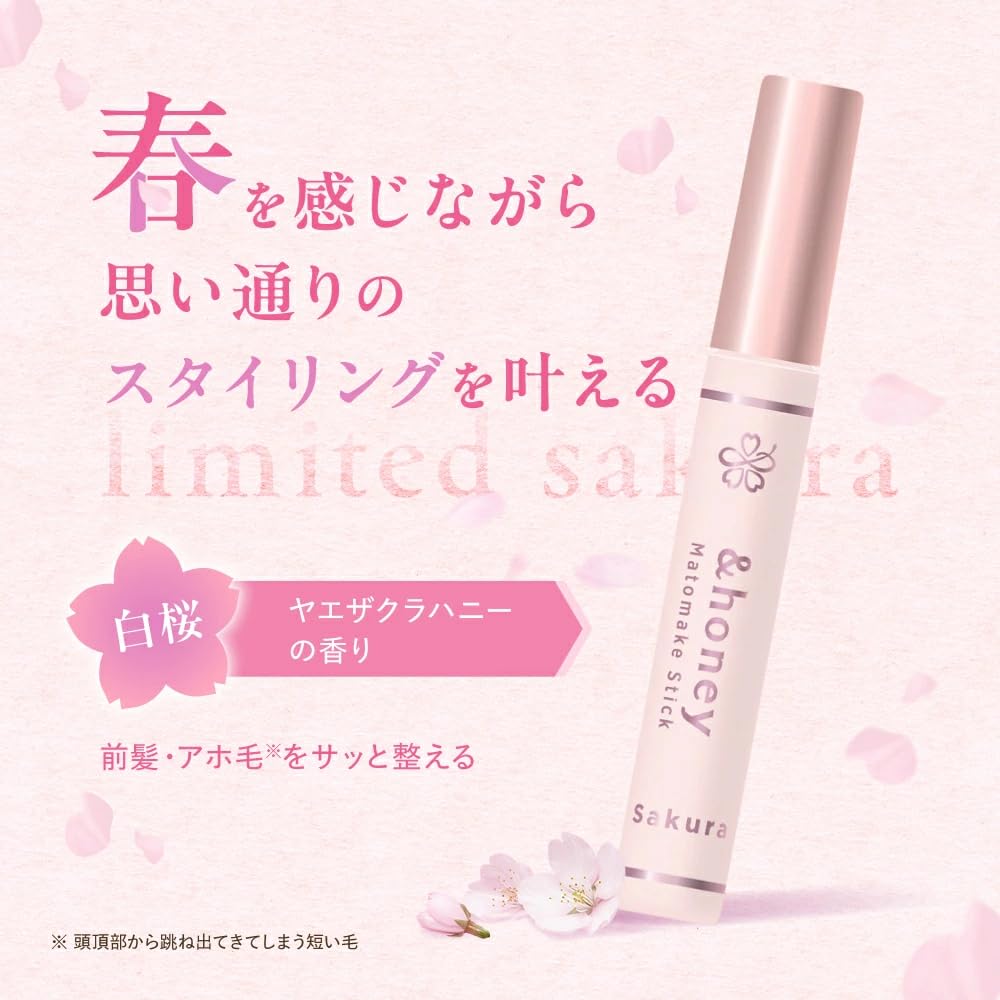 &honey Kinmokusei Ahoge Mascara Hair Serum Stick 9g for Smoothing