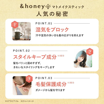 &honey Kinmokusei Ahoge Mascara Hair Serum Stick 9g for Smoothing