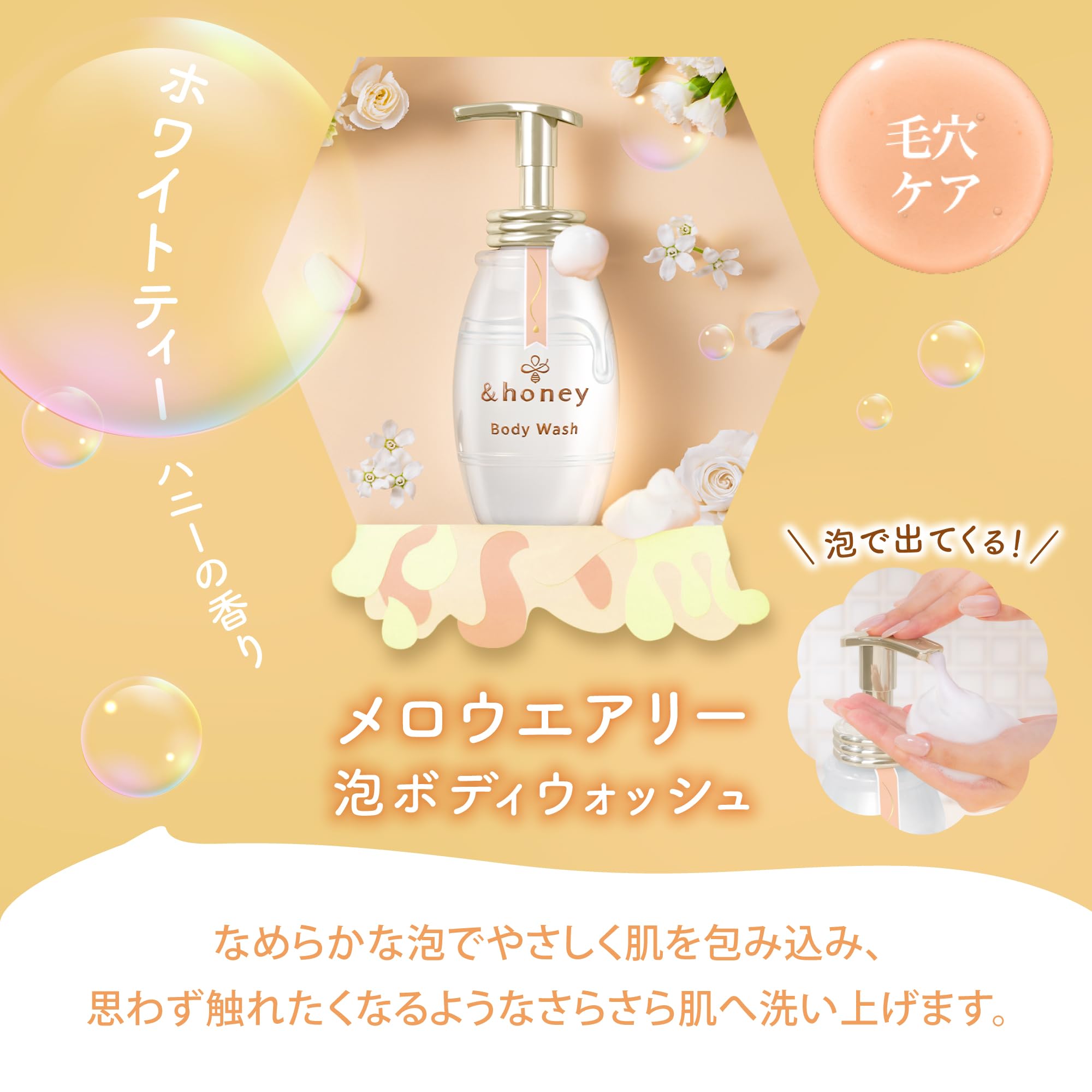 &honey Mellow Airy Foaming Body Wash White Tea Honey 500ml