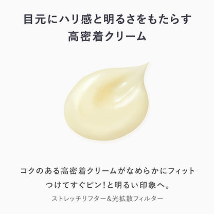 Ampleur HQr Eye Cream: Moisturizing Retinol Cica & Squalane for Firmness