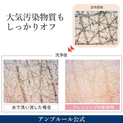 Ampleur Makeup Remover Luxury White 200ml Cleansing Milk for Moisturizing