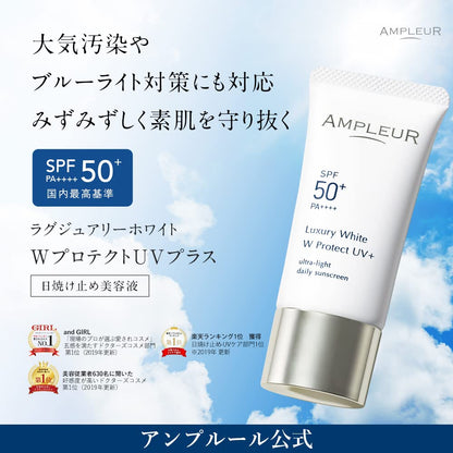 Ampleur 防晒精华 SPF50+ PA++++ 30g 奢华美白防紫外线