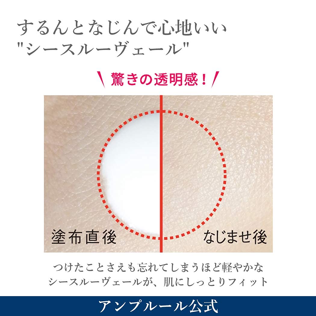 Ampleur 防晒精华 SPF50+ PA++++ 30g 奢华美白防紫外线