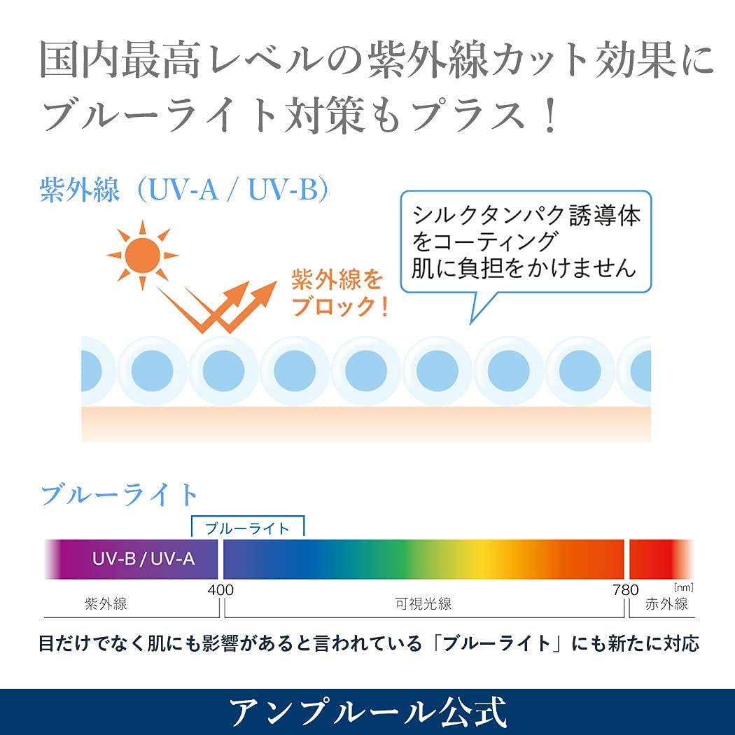 Ampleur 防晒精华 SPF50+ PA++++ 30g 奢华美白防紫外线