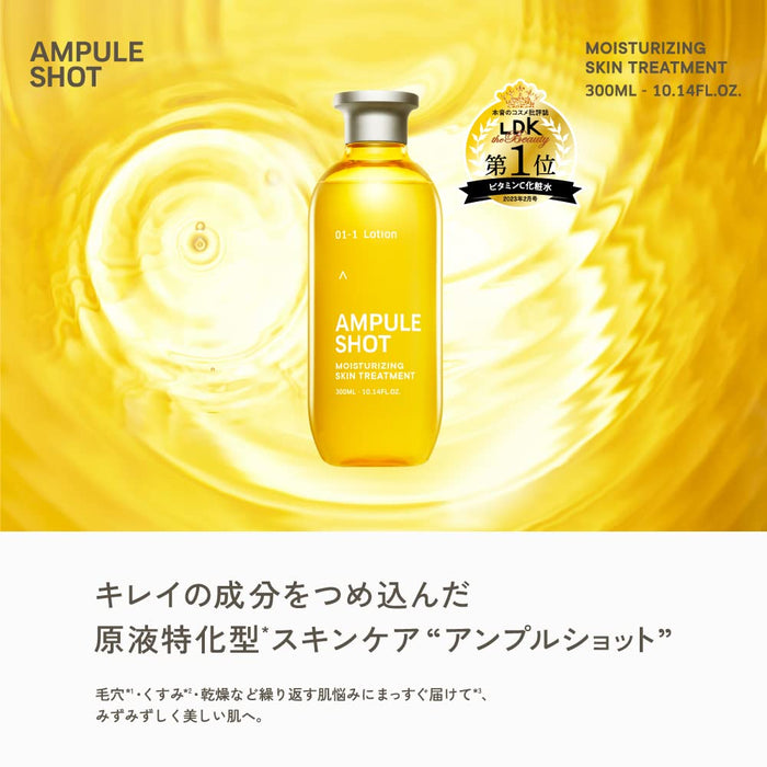 Ampoule Shot 维生素 C 衍生物爽肤水 保湿护肤乳液