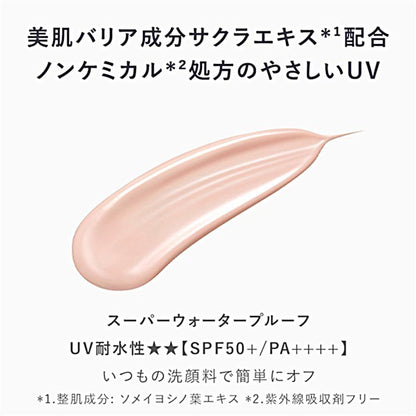 Ampleur Sunscreen Serum SPF50+ 30g: Waterproof UV Protect & Tone-Up Base