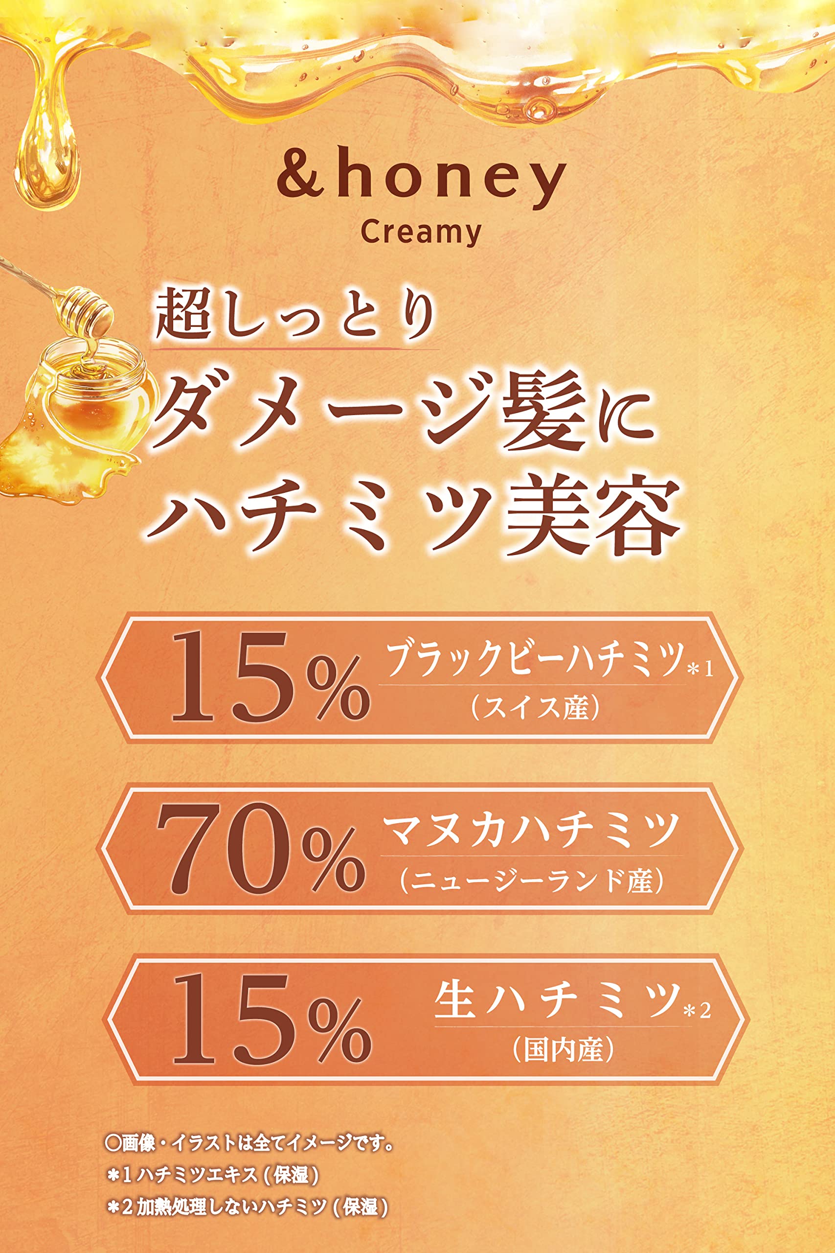 Honey Japan Ex Damage Repair Hair Oil 3.0 Rich Honey Beauty 100Ml