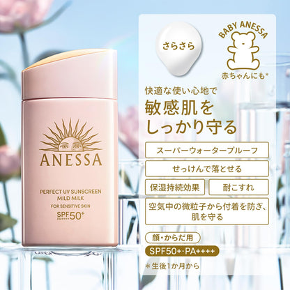Anessa Perfect UV Mild Milk SPF50 PA++++ 60ml Sun Serum for Sensitive Skin