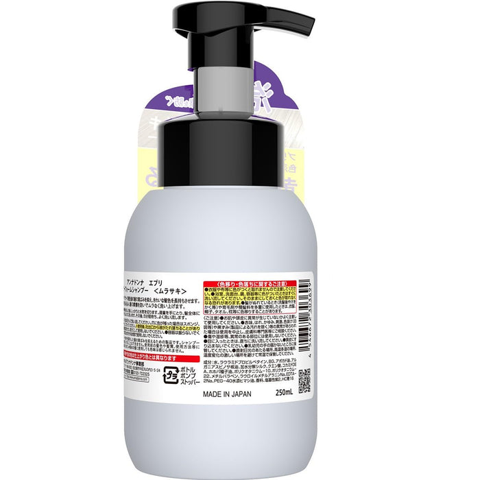 Anna Donna Every Color Purple Foam Shampoo - Vibrant Long-lasting 200ml