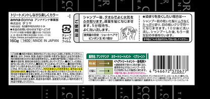 Annadonna Every Color Treatment Green 160G - Vibrant Hair Care by Every