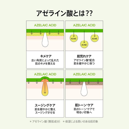 Ring Anua Azelaic Acid 15% Calming Serum: 30ml Balance Oily Skin Pores