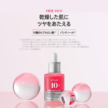 Anua Dark Spot Serum 30ml with Niacinamide 10 and Tranexamic Acid 4%