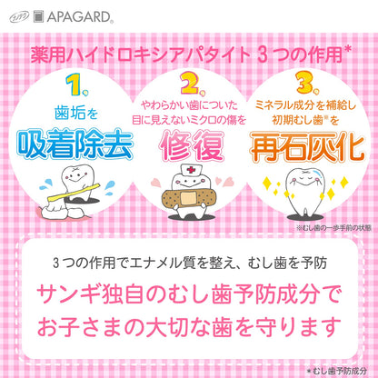 Apagard Apa Kids Strawberry 60g Gel Toothpaste for Cavity Prevention