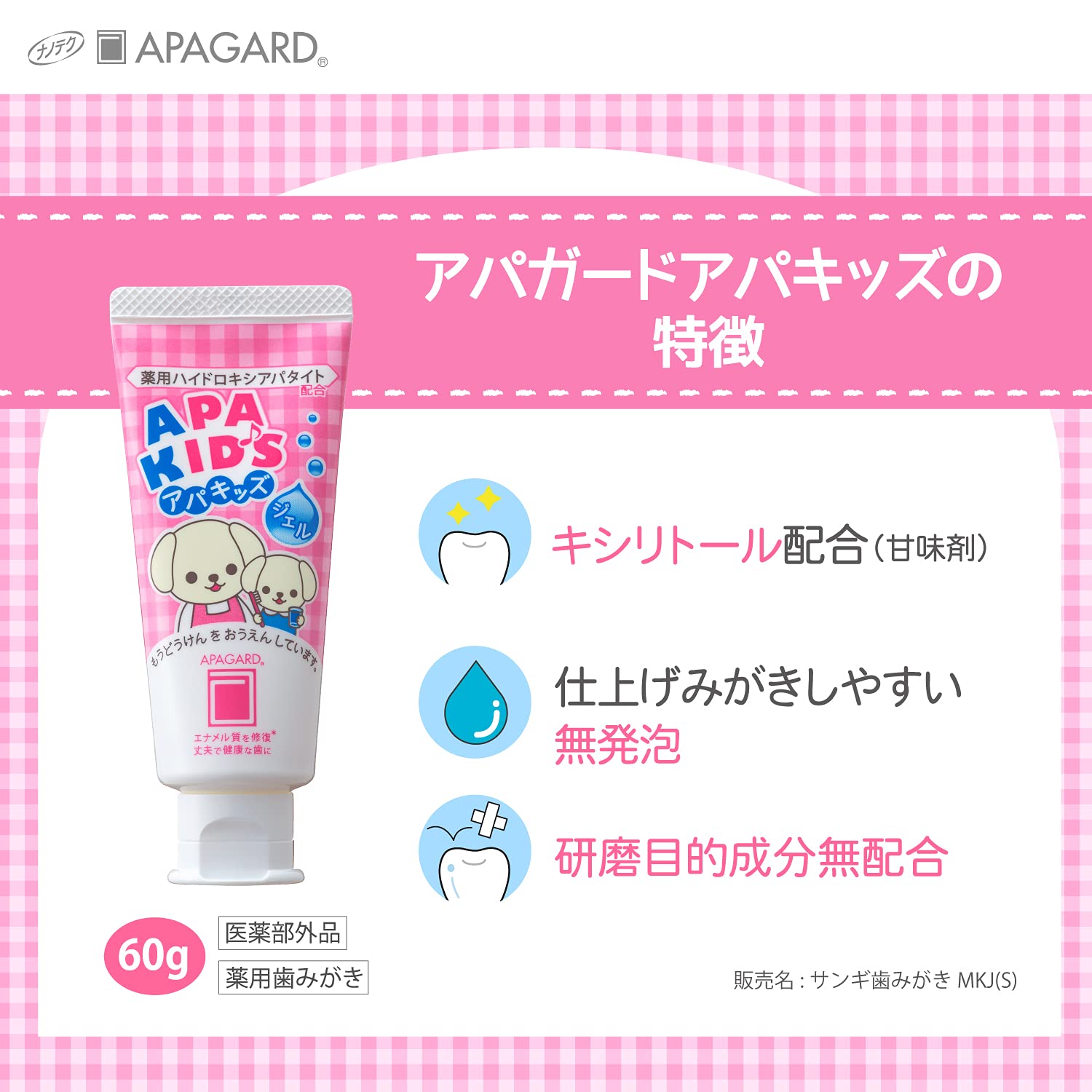 Apagard Apa Kids Strawberry 60g Gel Toothpaste for Cavity Prevention