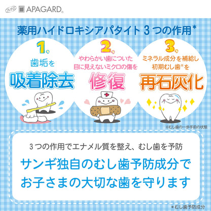 Apagard Apakids Children's Toothpaste 60G Ramune Flavor Cavity Prevention