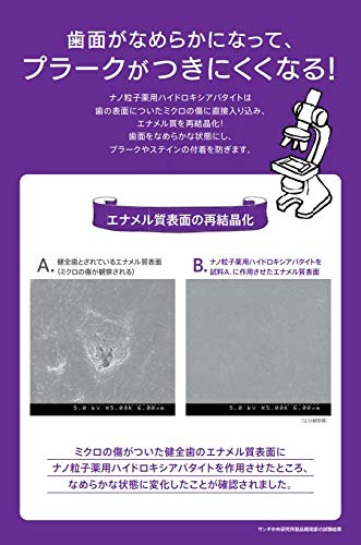 Apagard Renamel Pikakids Toothpaste 50G Quasi-Drug for Kids Teeth Care