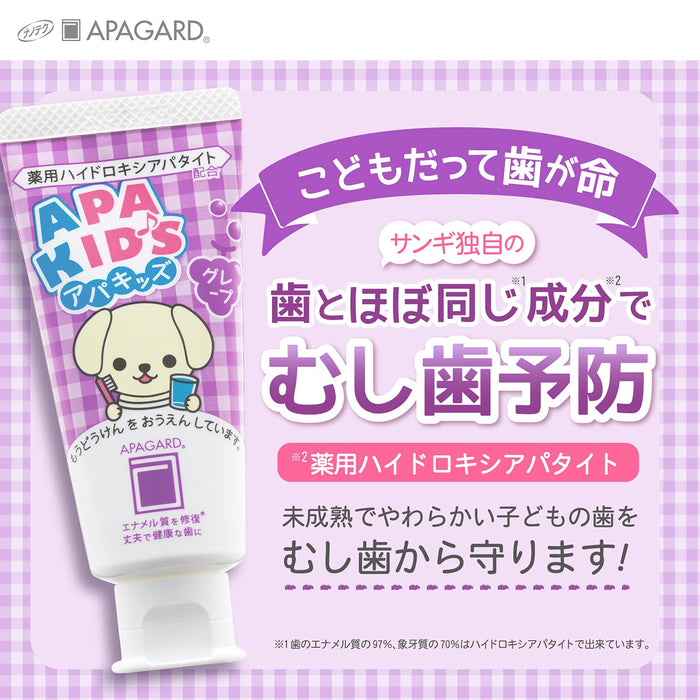 Apagard Apakids Grape Cavity Prevention Children's Toothpaste 60g