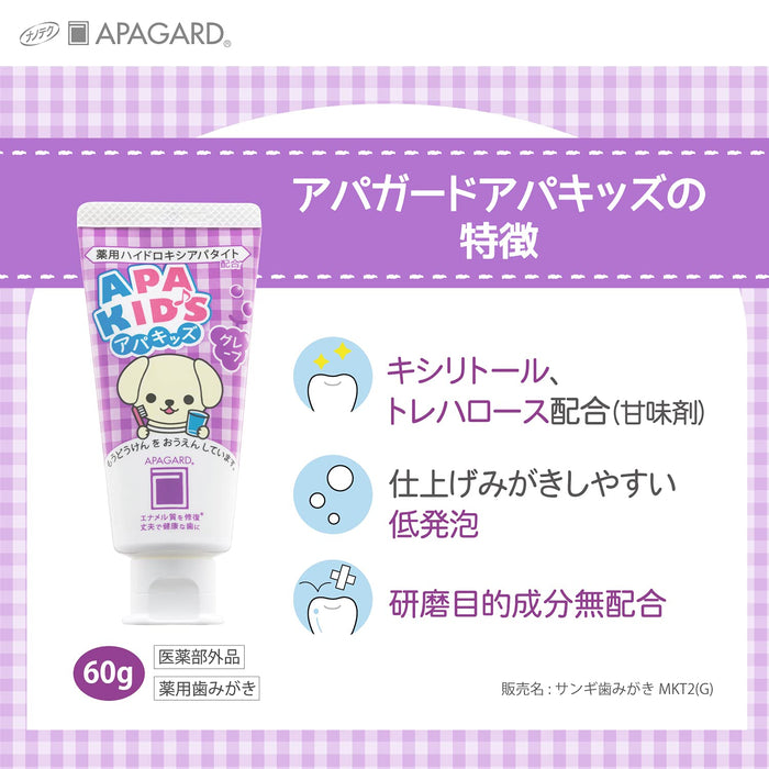 Apagard Apakids Grape Cavity Prevention Children's Toothpaste 60g