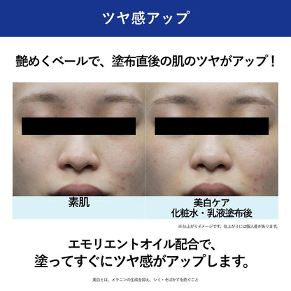 Aqualabel Brightening Treatment Milk 130ml with Cica for Whitening Care