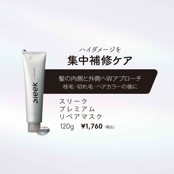 Sleek Aqua Noah Sara Salon 高级修复面膜 120G