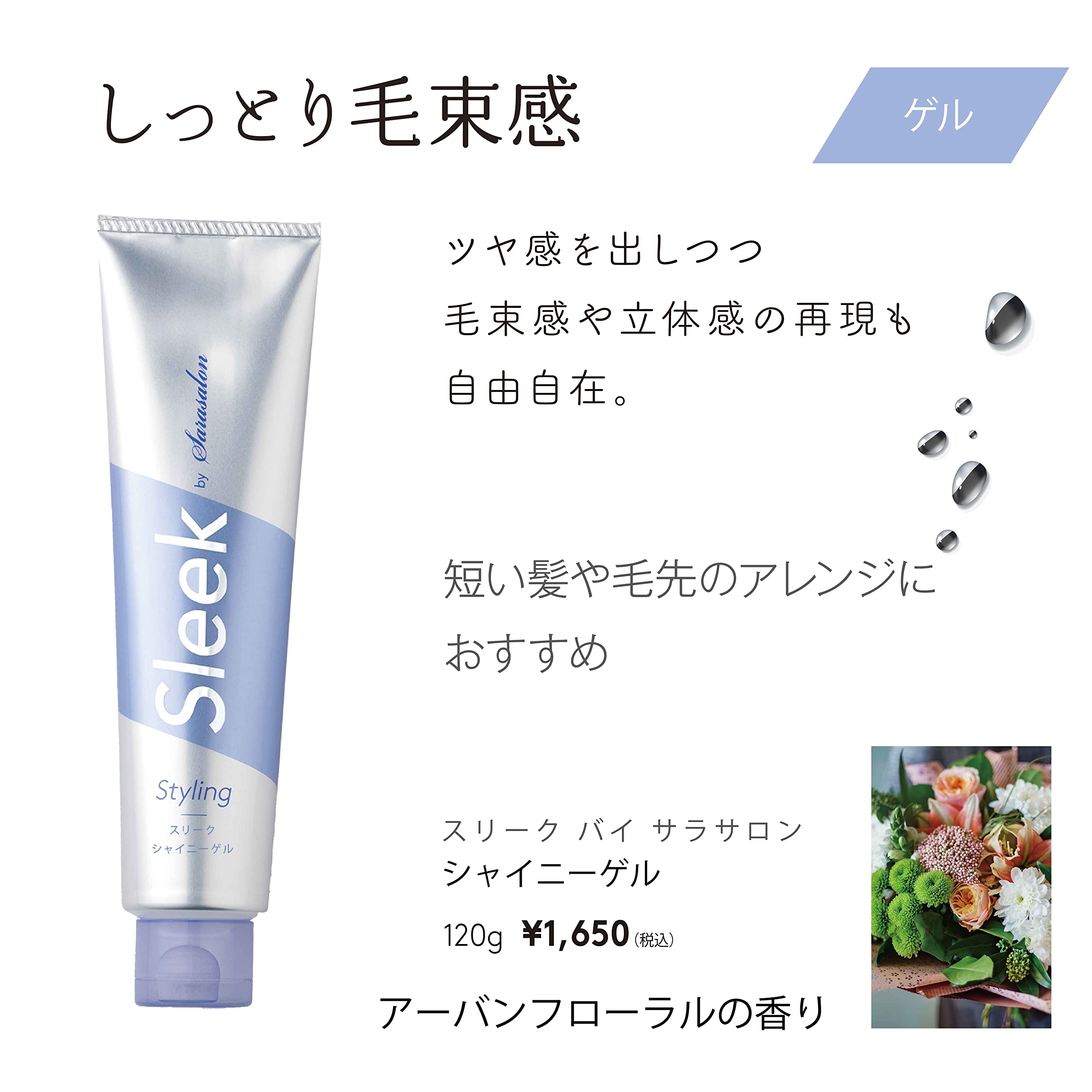 Sleek Aqua Noah Salon Shiny Gel 120g By Sara