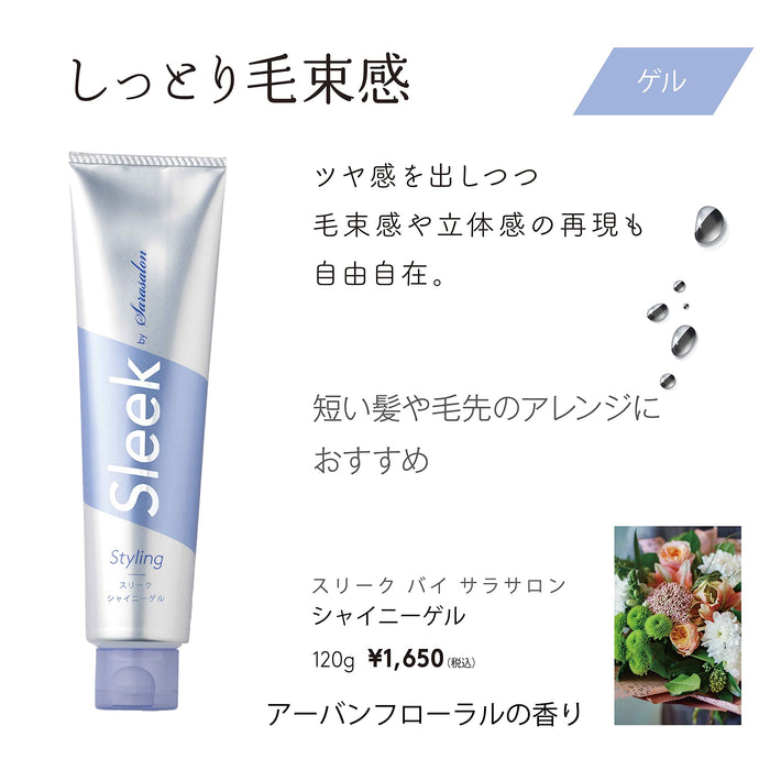 Sleek Aqua Noah Salon Shiny Gel 120g 莎拉出品