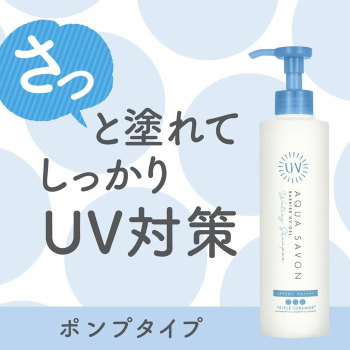 Aqua Savon 三重神經醯胺紫外線凝膠防曬乳 SPF50 PA++++ 200g