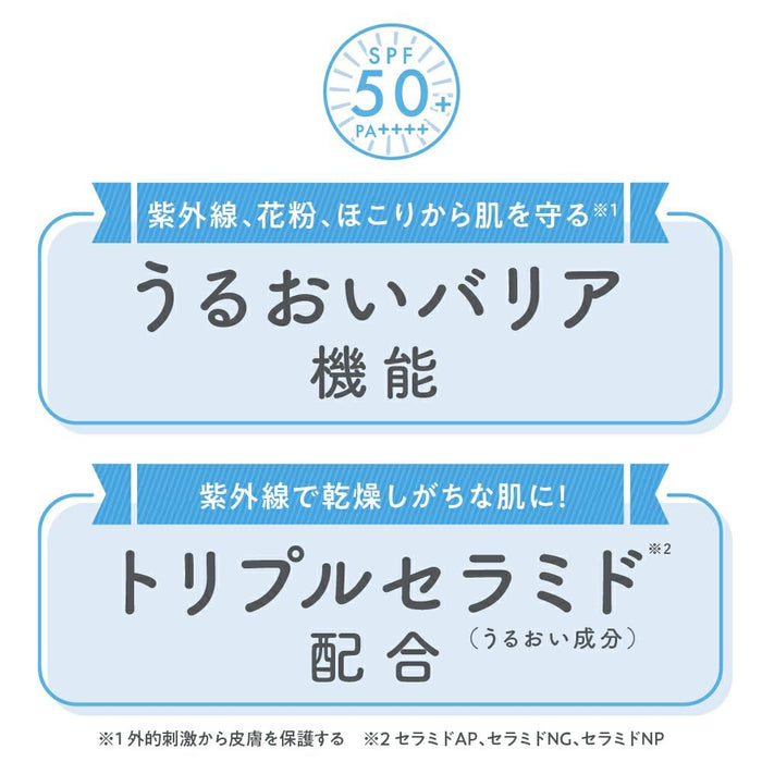 Aqua Savon 三重神經醯胺紫外線凝膠防曬乳 SPF50 PA++++ 200g