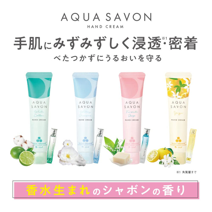 Aqua Savon 三重神经酰胺 Cica 护手霜 白色棉花香味 45g