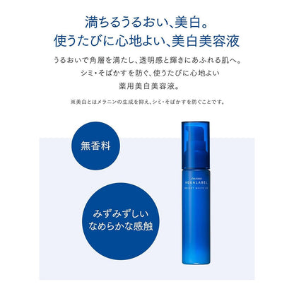 Aqualabel Anti-Blemish Serum 45Ml Liquid Formula | Quasi-Drug Treatment