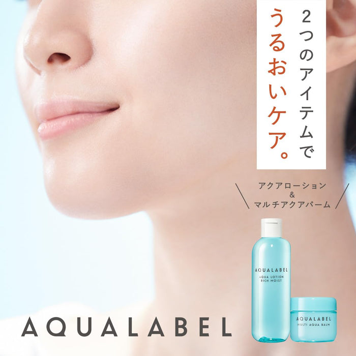 Aqualabel Multi Aqua Balm - 保濕保濕霜，打造光滑、容光煥發的肌膚