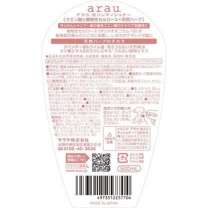 Arau. Natural Foam Conditioner 500ml - Gentle Hydration for All Hair Types