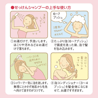 Arau Foam Soap Shampoo 500ml - Gentle and Natural Cleansing