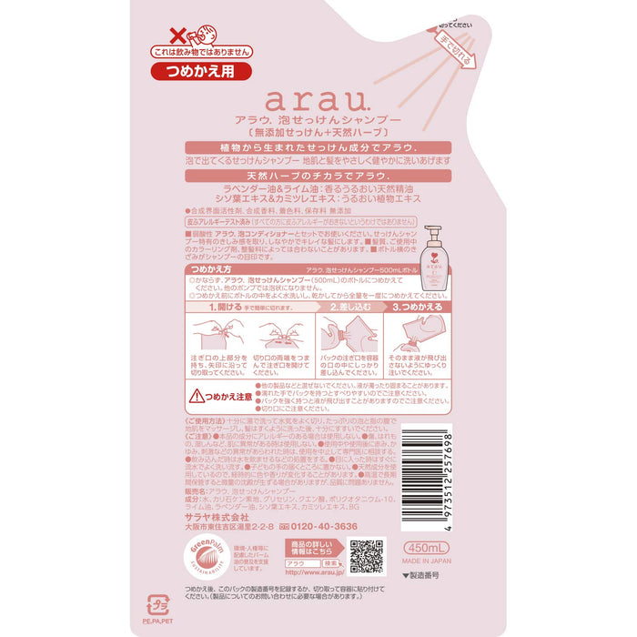 Arau Foam Soap Shampoo Refill 450ml - Natural and Gentle Hair Care