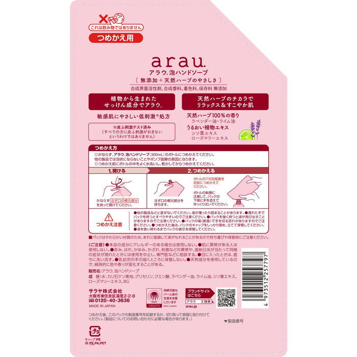 Arau. Foaming Hand Soap Refill 500Ml Natural Cleanser