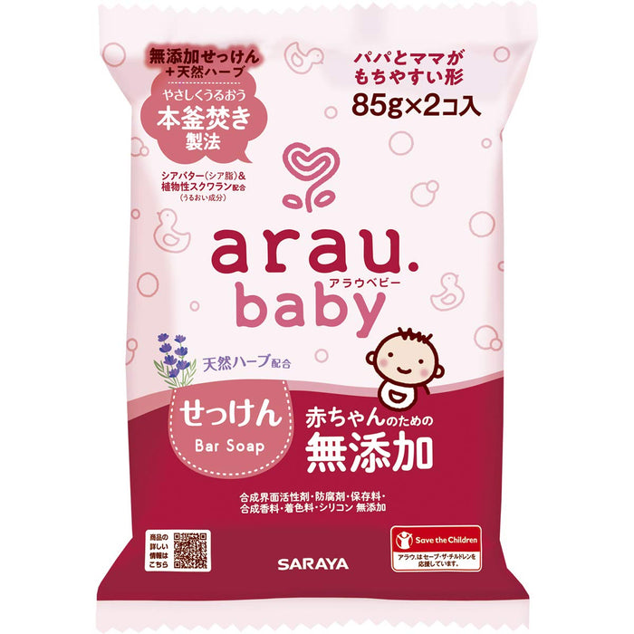Arau Baby Soap 85g Twin Pack - Gentle Natural Cleanser for Infants