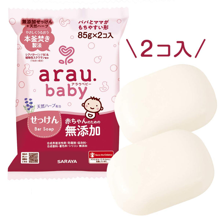 Arau 婴儿香皂 85g 两件装 - 温和天然婴儿清洁剂