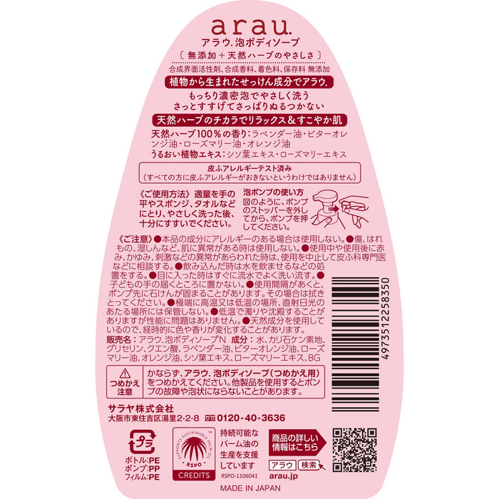 Arau. Foaming Body Soap 550ml - Gentle and Refreshing Cleanser