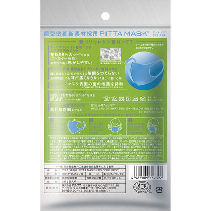 Look Arax Pitta Kids Face Mask Cool 3 Pack Breathable Comfortable Protection