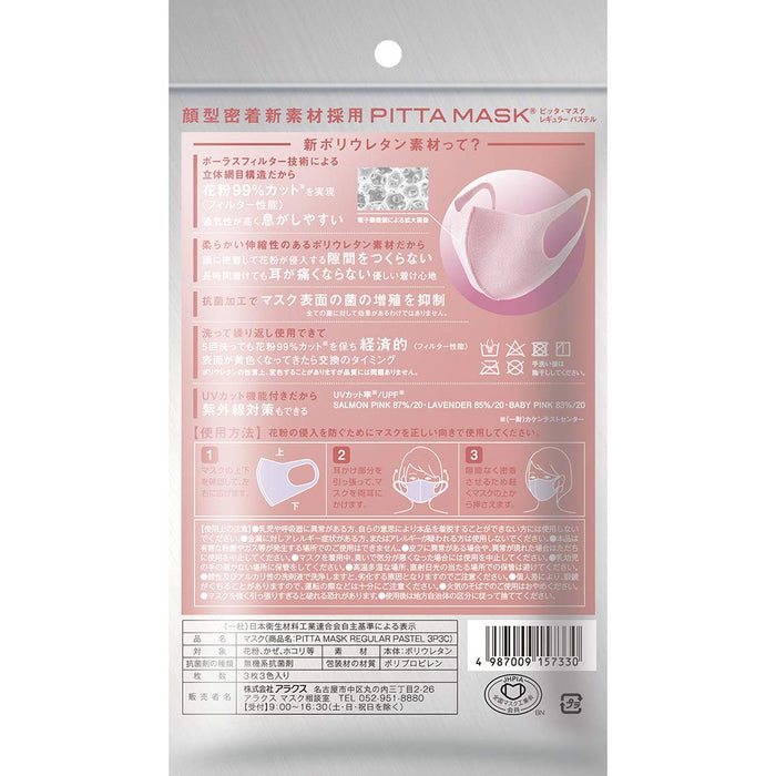 Look Arax Pitta Mask Pastel 常规尺寸 - 3 个面具