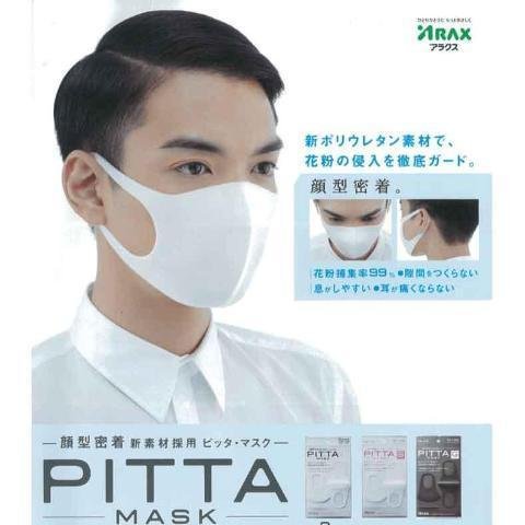 Look Arax Pitta White Masks Regular Size 3-Pack