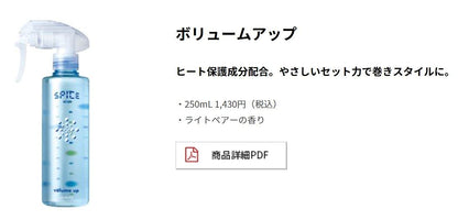 Arimino Spice Mist Hair Volumizer 250Ml for Fuller Hair