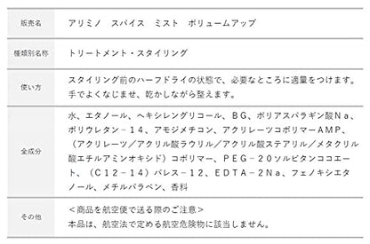 Arimino Spice Mist Hair Volumizer 250Ml for Fuller Hair