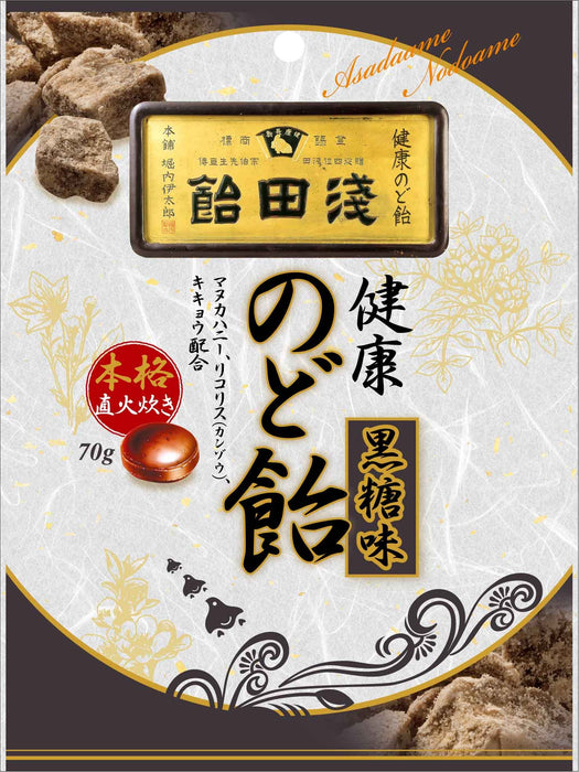 Asada 潤喉糖 黑糖口味 70G