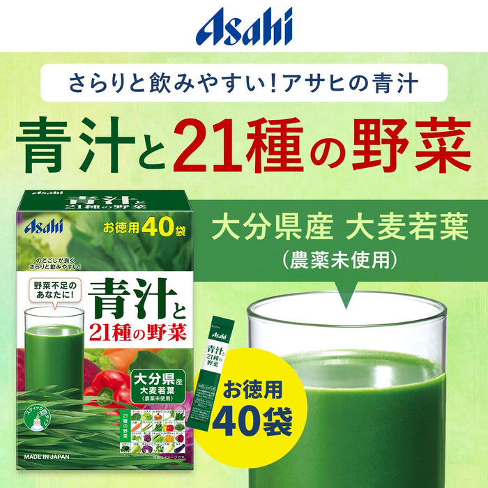 Asahi Aojiru Green Juice with 21 Vegetables 40 Sachets