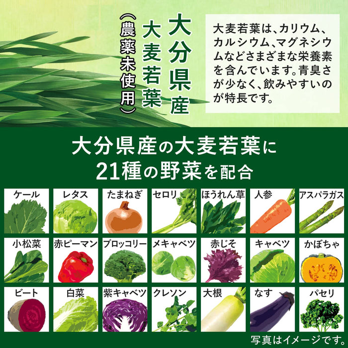 Asahi Aojiru Green Juice with 21 Vegetables 40 Sachets